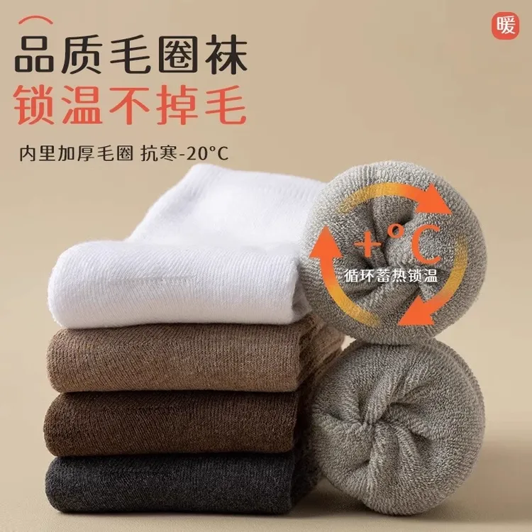 真维斯毛圈袜子男士秋冬季加绒加厚保暖中筒袜男生运动长筒毛巾袜