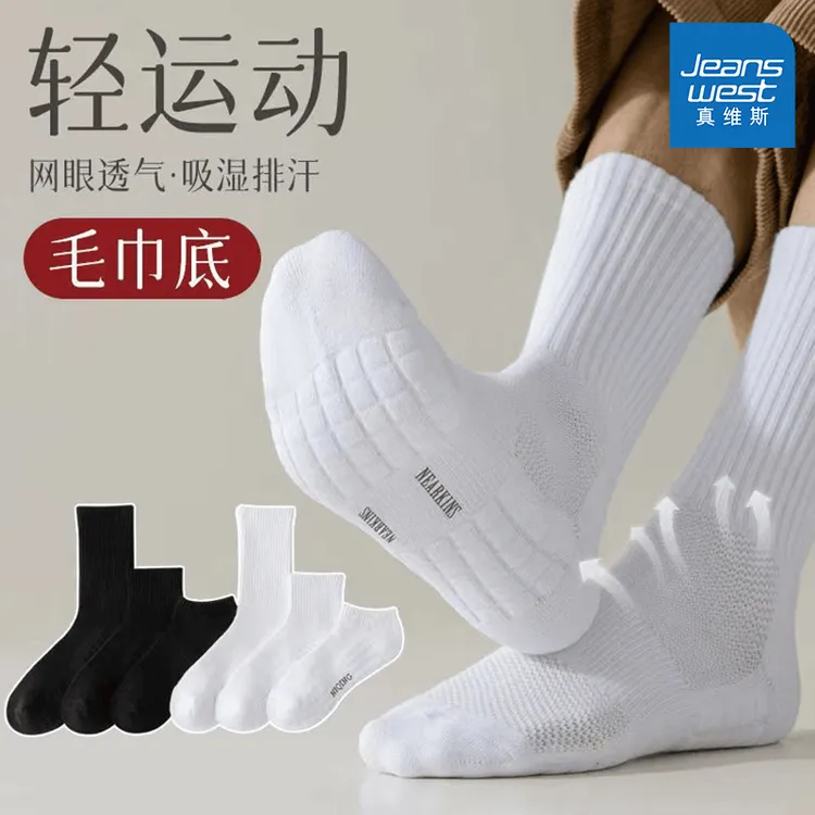 Jeanswest/真维斯袜子男中筒袜加厚毛巾透气吸汗运动袜篮球袜短袜