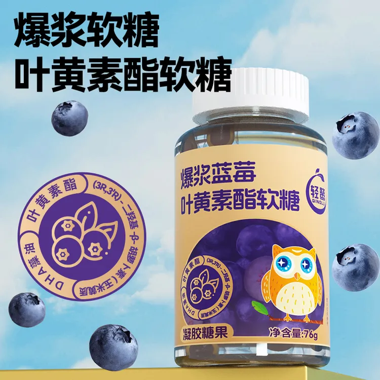 轻鹭 爆浆蓝莓夹心叶黄素酯软糖JX1 孩子成人爱吃