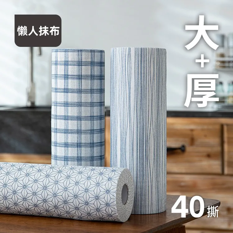 陌云【外贸品质】懒人抹布干湿两用厨房碗布一次性吸水无纺布碗巾