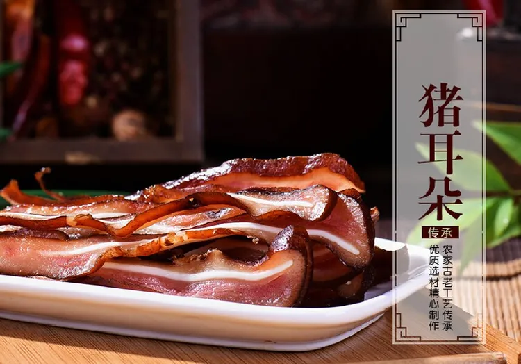 湖南农家工艺好吃的烟熏美味腊猪耳真空古法腌制