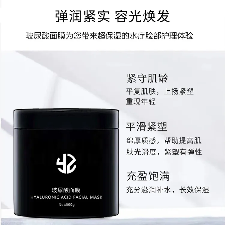 焱植玻尿酸补水保湿面膜