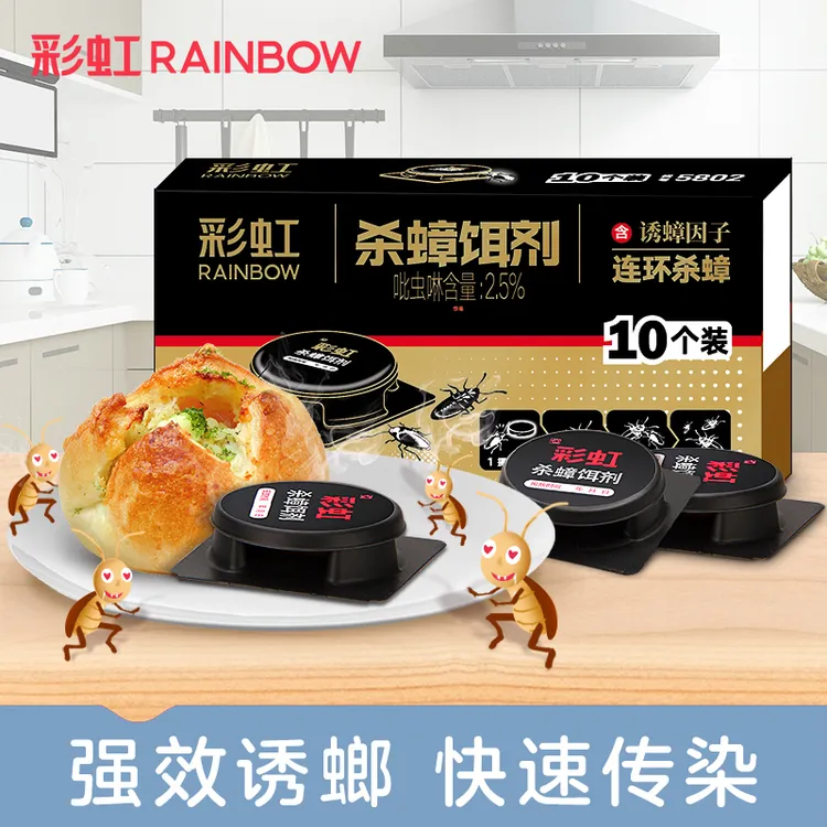 彩虹杀蟑饵剂室内蟑螂药强力蟑螂胶饵厨房宿舍灭蟑螂原装家用快速