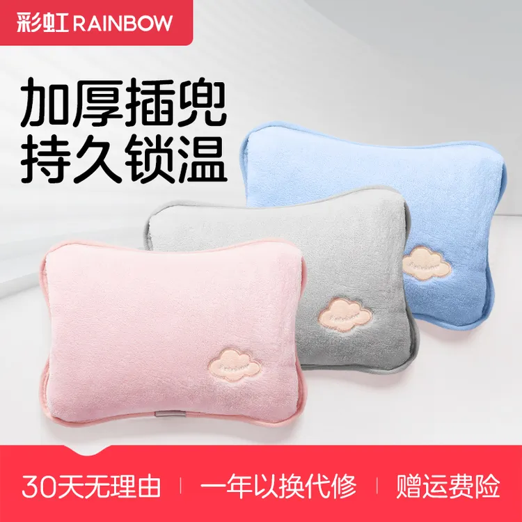 彩虹电热暖手宝可爱暖肚热敷防爆暖宫暖手袋充电式学生毛绒