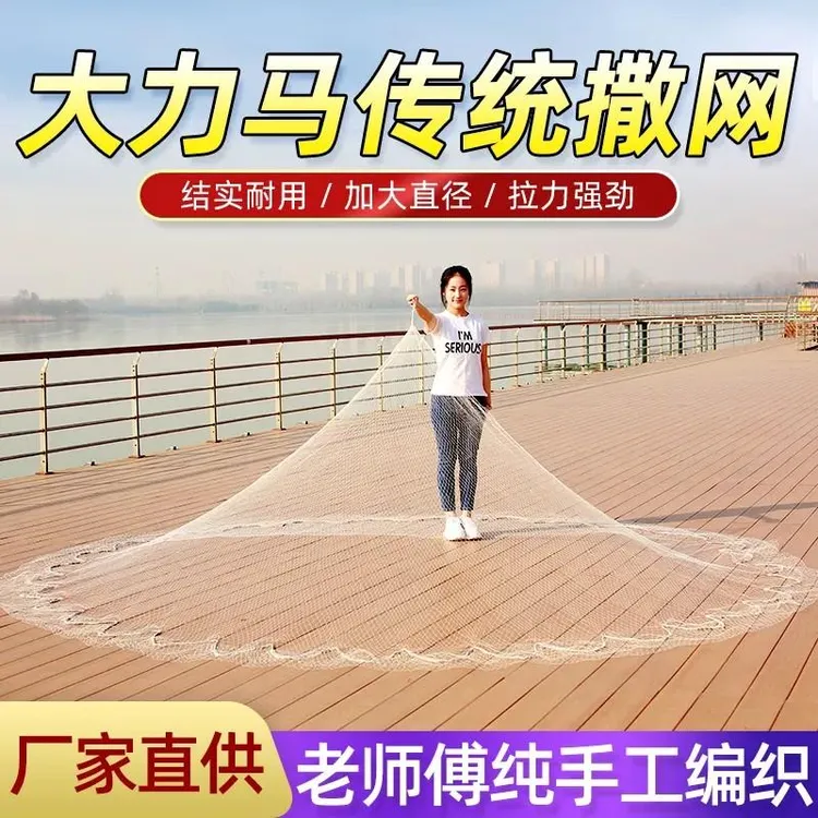 乐雪辰纯手工编制大力马手撒网纯手工撒网旋网渔网老式撒网易抛网
