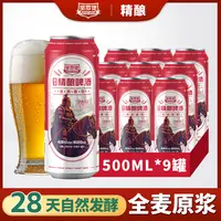 圣罗堡德式精酿啤酒麦芽浓度11°P纯粮发酵全麦原浆整箱500ml*9罐