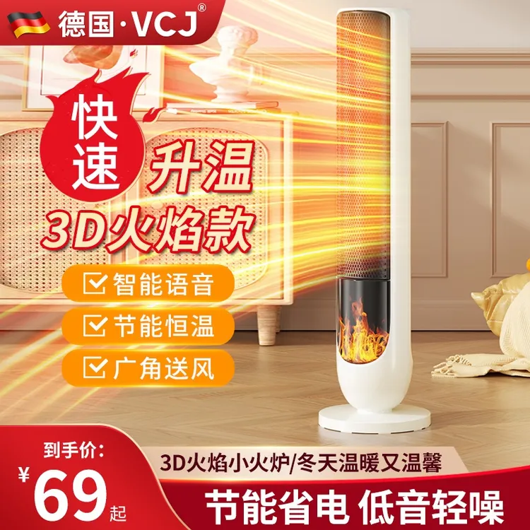 德国VCJ取暖器石墨烯家用暖风立式电暖浴室电暖气节能电暖器卧室