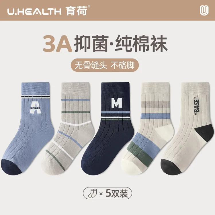 男童袜子春秋款中筒袜儿童无骨袜中大童青少年运动袜抑菌棉袜防臭