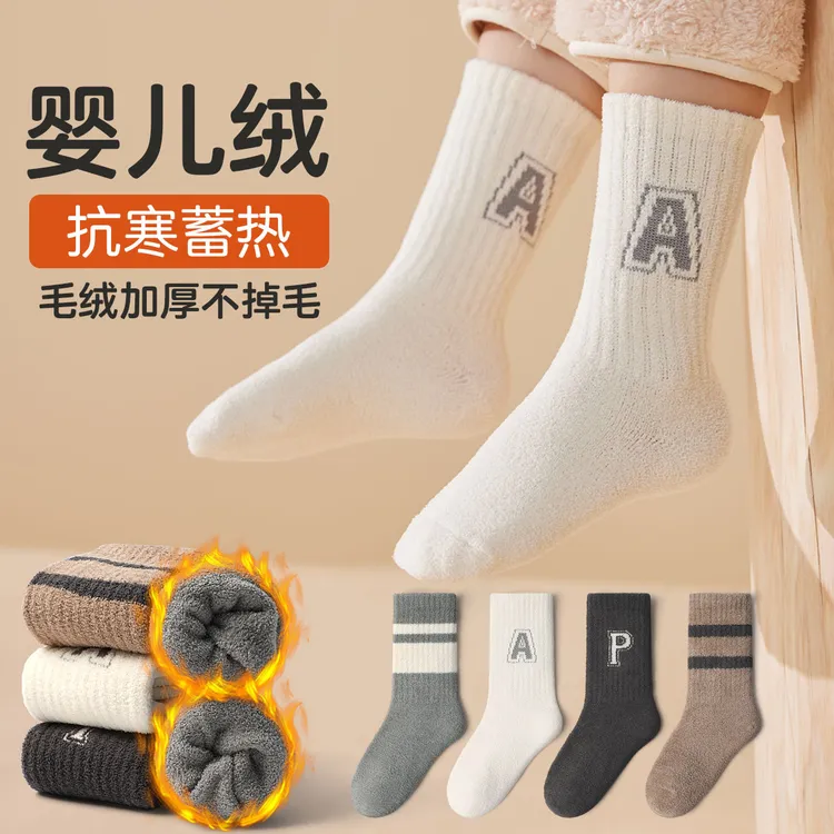 儿童袜子婴儿绒袜秋冬款加绒加厚保暖睡眠袜女童男童中大童中筒袜