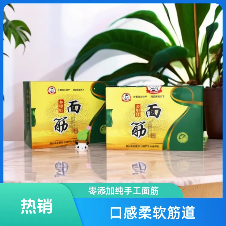 许二哥特产 乡里娃土特产纯手工面筋礼盒装零添加