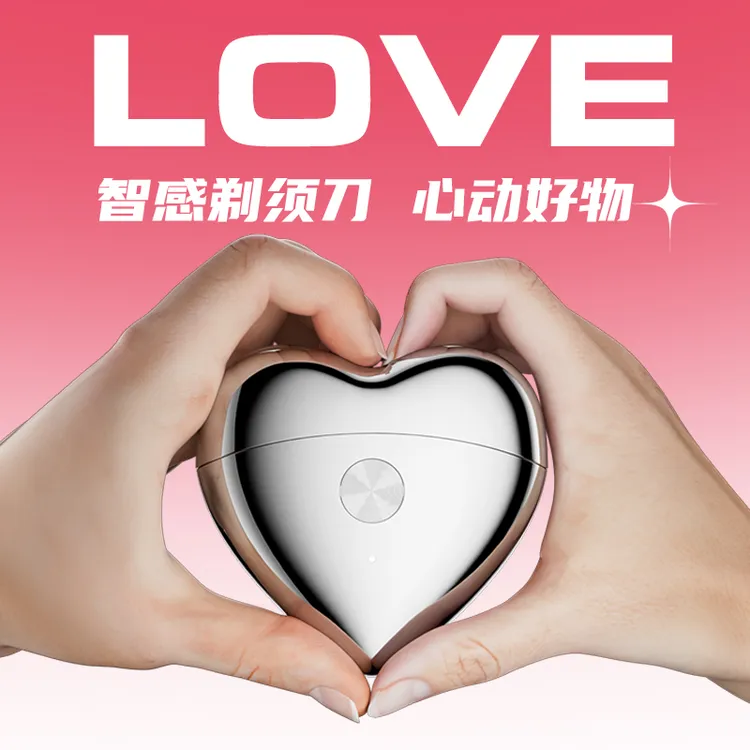 智感爱心剃须刀电动520礼物送老公男士刮胡刀送男友生日礼物实用