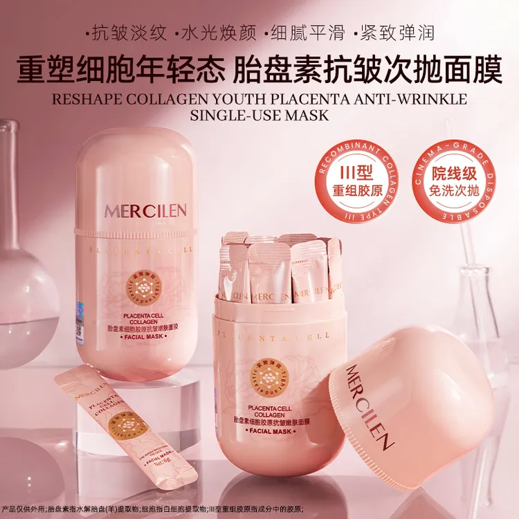 【拍一发三罐63条】梦希蓝胎盘素细胞胶原抗皱嫩肤面膜免洗次抛