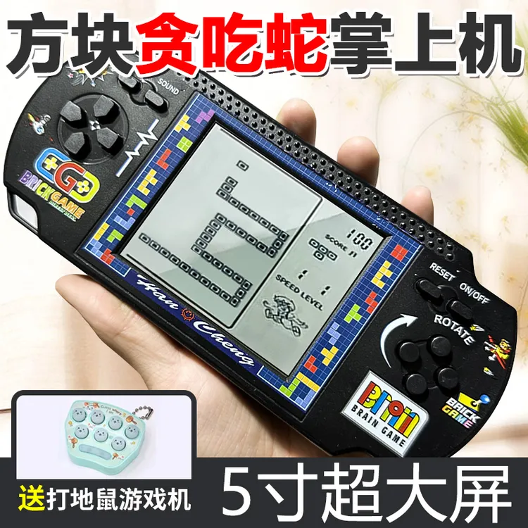 俄罗斯方块游戏机5寸超大屏幕8090经典怀旧贪吃蛇掌上机儿童玩具