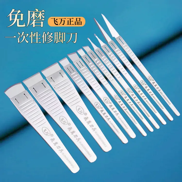 【温柔一刀师傅推荐】飞万一次性修脚刀修脚店去死皮老茧斜口指甲刀