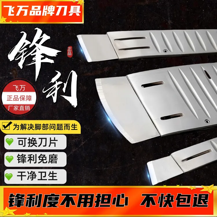 飞万正品一次性修脚刀甲沟炎灰甲死皮老茧刮刀锉甲刀门店技师专用