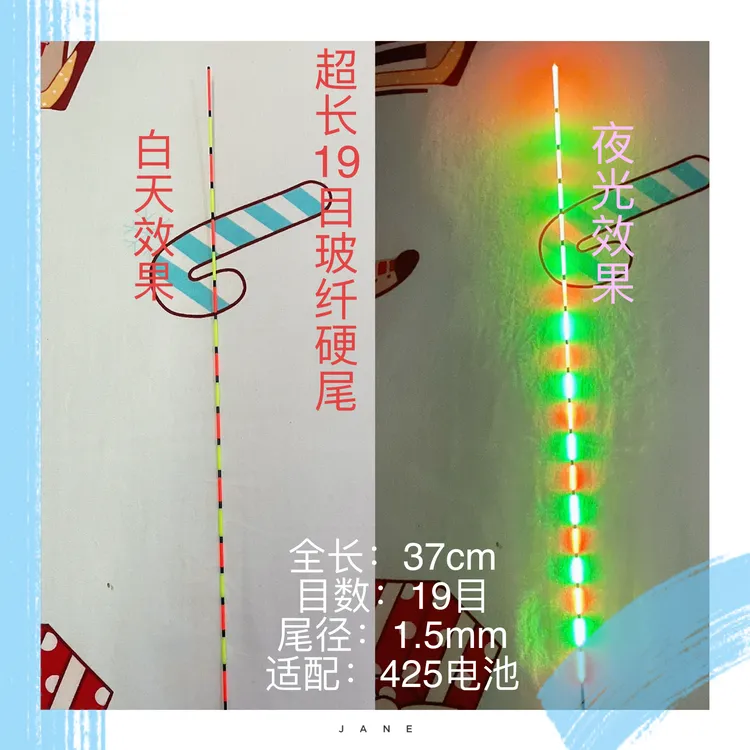 加长夜钓行程漂尾玻纤硬尾9目至19目咬钩变色尾通用型425漂尾