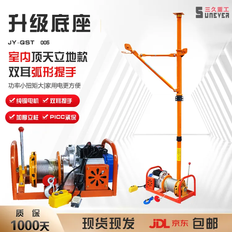 天地吊机室内顶天立地小吊机门窗玻璃吊机旋转360度室外吊砂石料