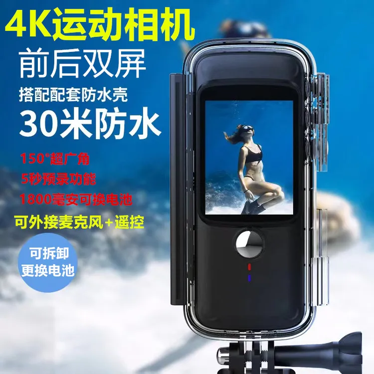 音士顿防水双屏运动相机4K防抖vlog户外骑行旅游5K滑雪预录摄像机
