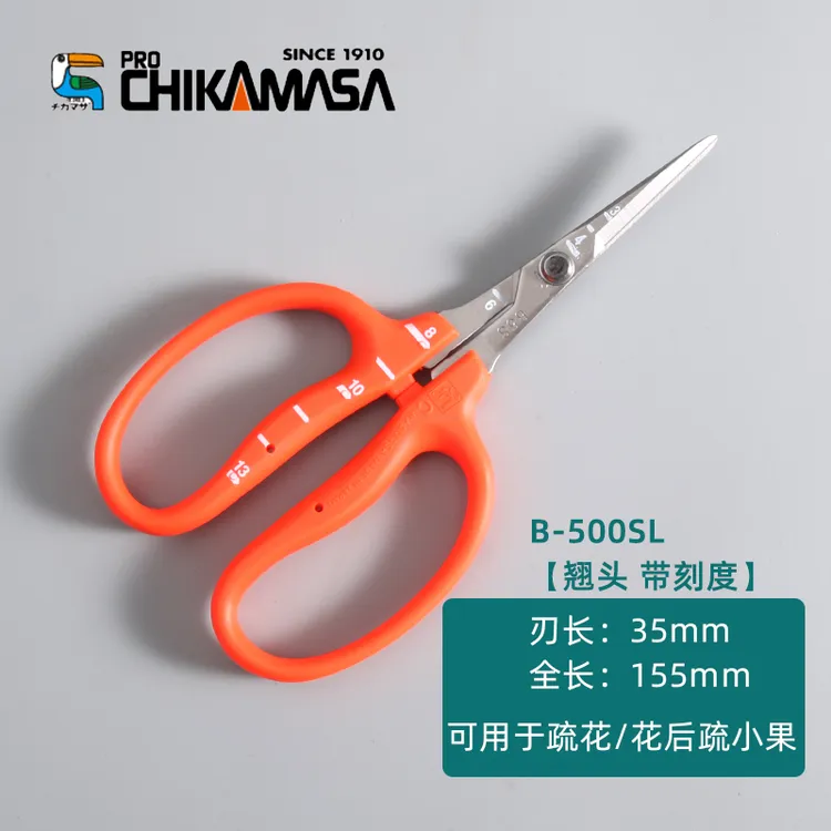 近正大嘴鸟葡萄剪日本原装进口疏果摘果剪子水果剪刀阳光玫瑰剪