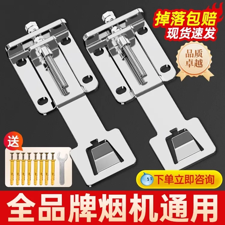 吸抽油烟机升降挂钩可调节器浮动挂板加厚挂架伸缩支架挂件架子