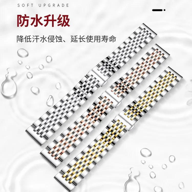 适配美度表带钢带贝伦赛丽男女M7600指挥官二代M8600链40周年表带