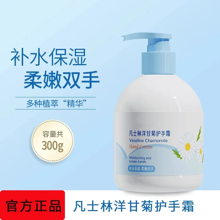 【妈咪宝贝护手霜】凡士林洋甘菊护手霜保湿补水柔嫩防干粗糙润肤霜