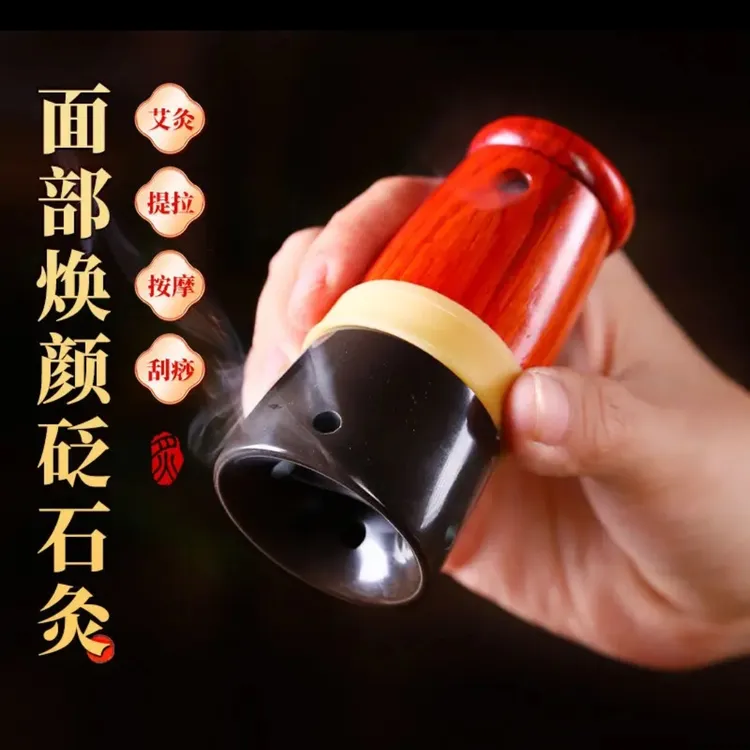 玄黄砭石【面部养颜灸罐】家用、美容馆（有教学视频）焕颜提拉