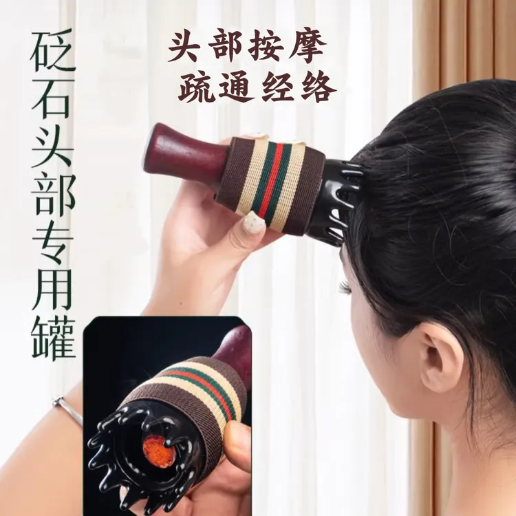 艾灸馆推荐【砭石头疗温灸罐】头部艾灸、疏通经络，家用、美容店用。