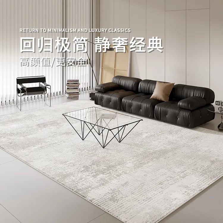 意昂青衫漫步轻奢高级感免洗地毯客厅茶几垫好打理防滑卧室床边毯