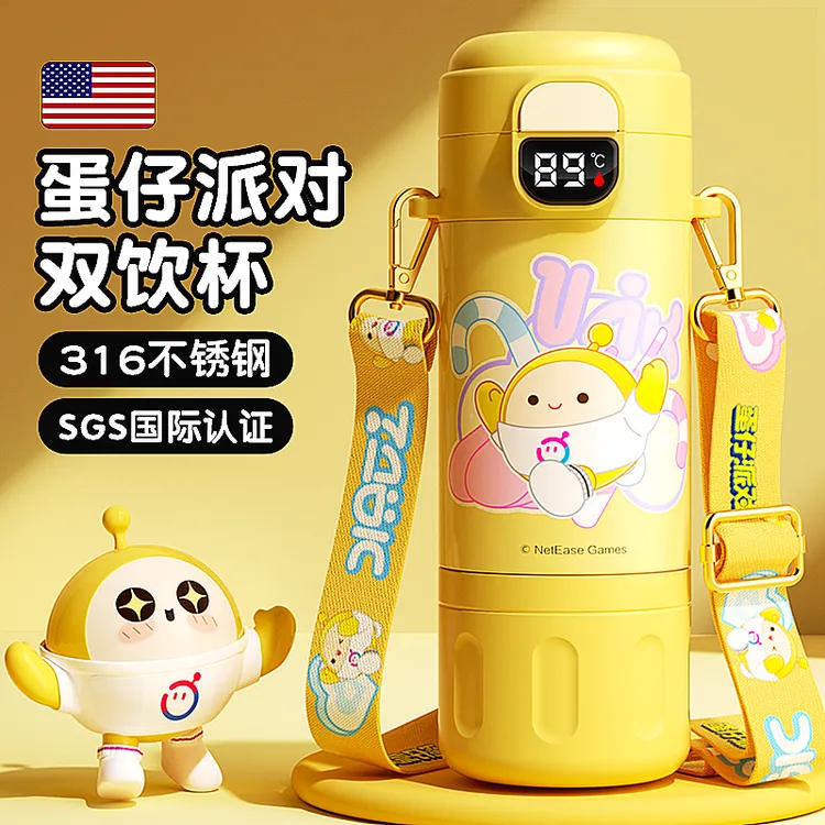 蛋仔派对儿童保温杯小学生幼儿园上学专用男女冬季双饮水壶吸管杯
