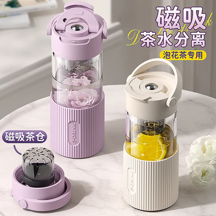 磁弹泡茶杯2024新款女士高颜值个人专用花茶玻璃磁吸茶水分离杯子
