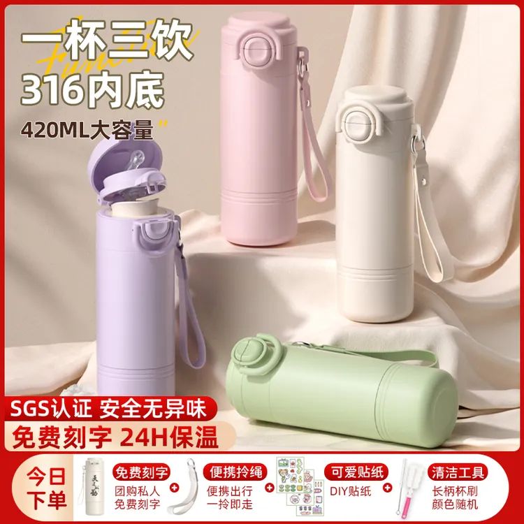 保温杯女生高颜值2024新款女士便携儿童学生上学专用双饮吸管水杯