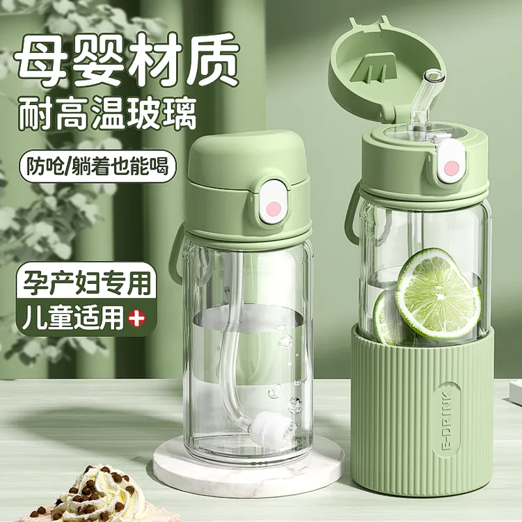 孕妇专用喝水玻璃杯子产妇吸管杯高颜值女生夏糖耐热带重力球水杯
