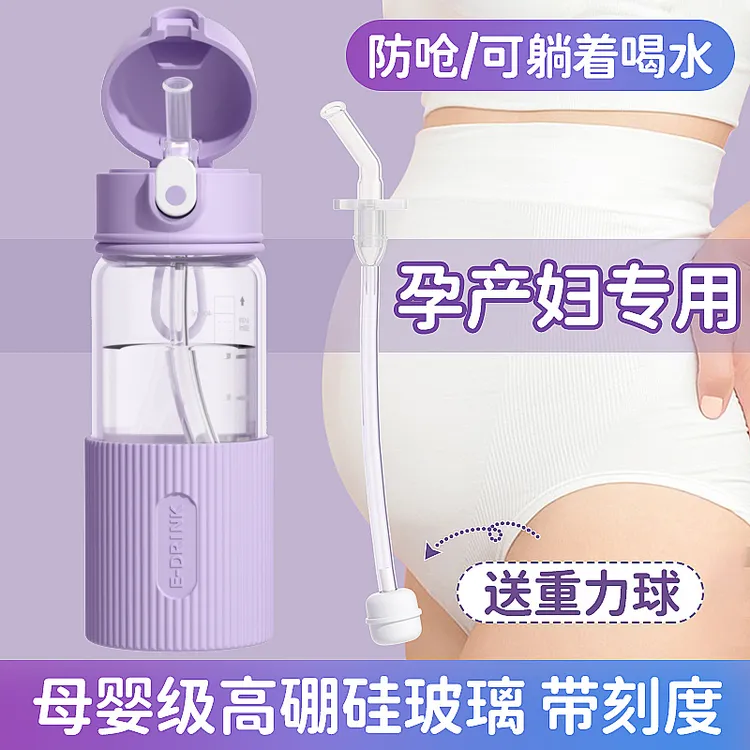 孕妇带吸管杯子产妇专用水杯女生糖耐大人高颜值耐高温刻度玻璃杯