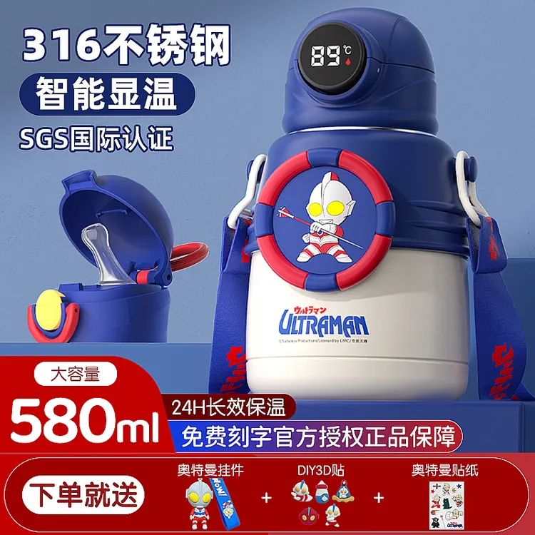 奥特曼儿童保温杯男孩上学专用宝宝食品级316小学生水壶吸管杯子
