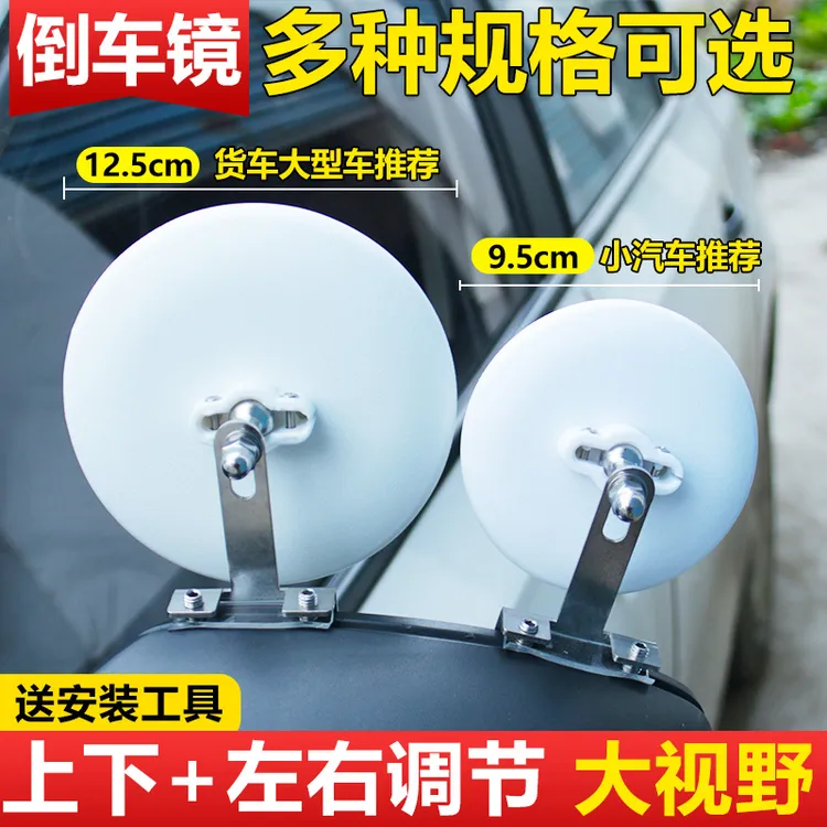 教练车辅助后视镜汽车倒车小圆镜辅助镜超清反光广角盲区副镜神器