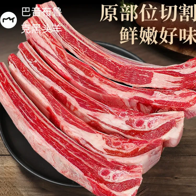 【新疆羔羊排】清真乳羔羊5斤生鲜羊排原切烧烤清炖鲜嫩营养