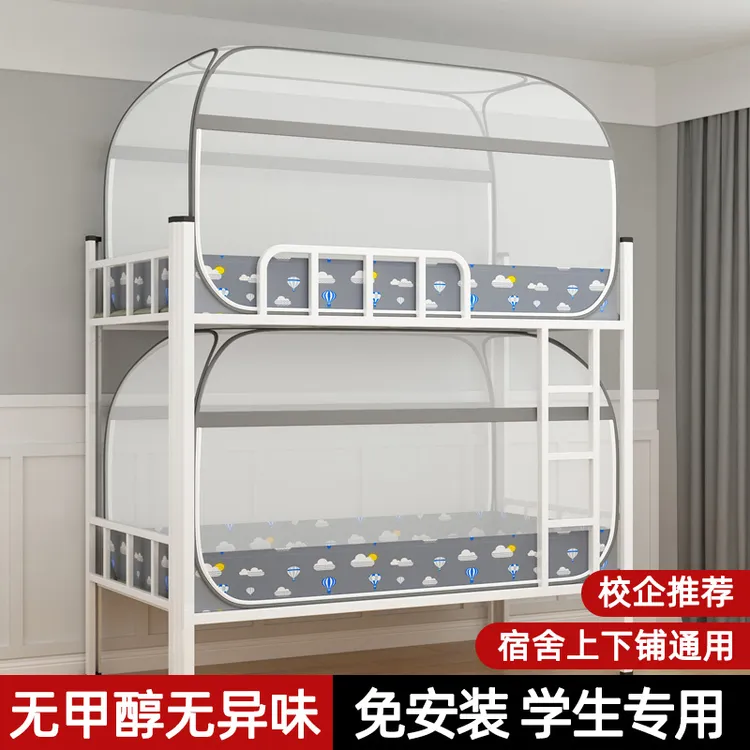 免安装蒙古包蚊帐学生宿舍可折叠90x190上铺专用子母床单人床纹帐