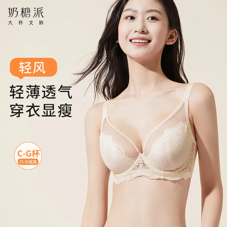 奶糖派【轻风】大胸显小薄款蕾丝全罩杯承托舒适透气少女轻薄内衣夏