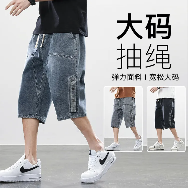 【8XL】夏季薄款大码七分牛仔短裤男士加大宽松7分裤百搭胖子马裤
