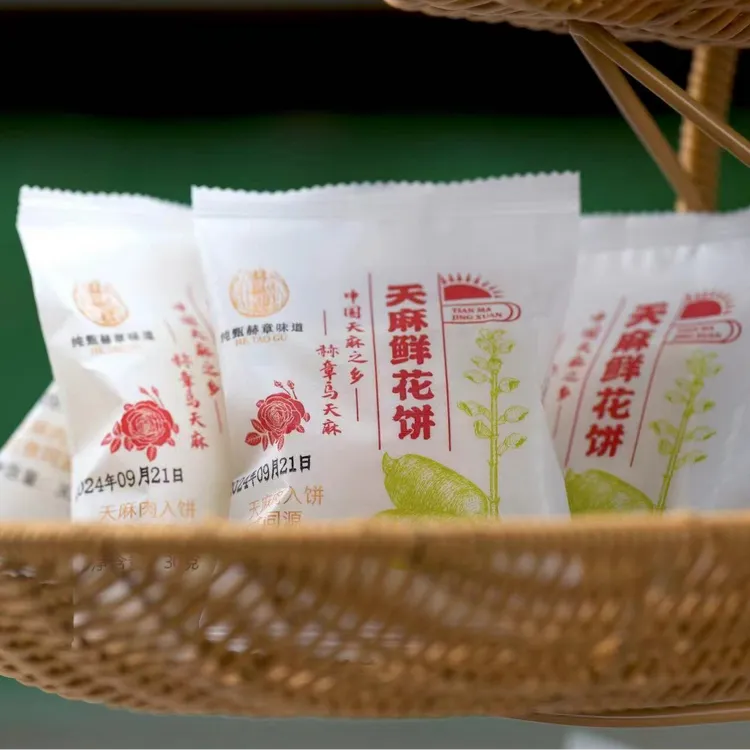 【贵州特产】赫桃姑天麻鲜花饼营养美味送礼佳品