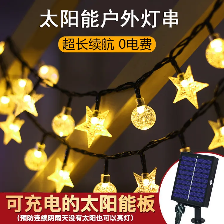 太阳能灯户外庭院灯露营氛围装饰LED串灯防水花园星星灯串闪灯带