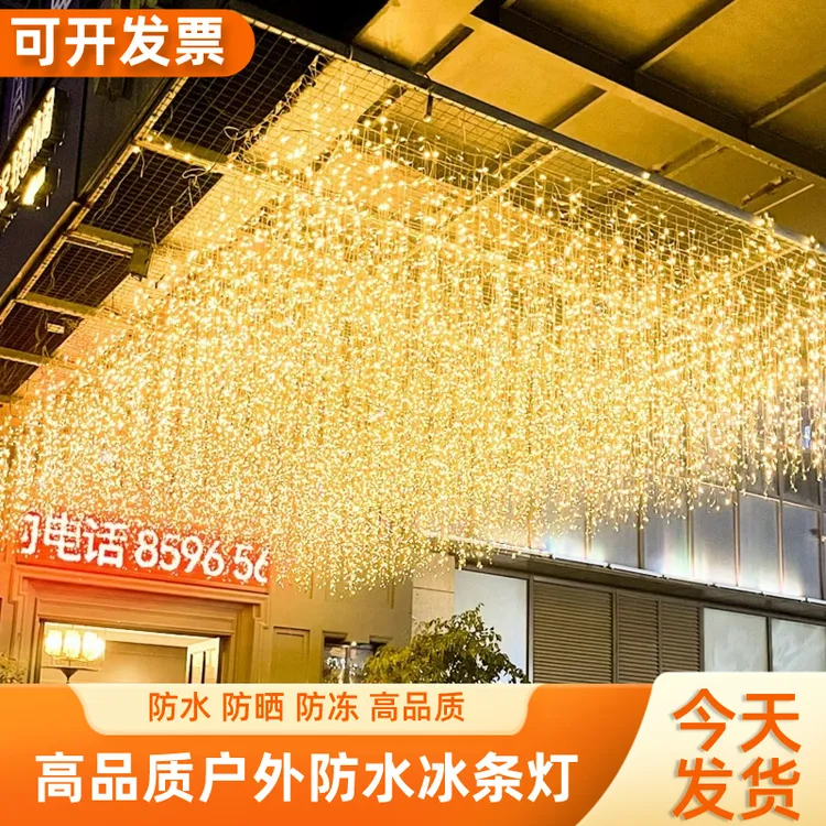 led冰条灯满天星彩灯串灯网红流水瀑布灯防水门头装饰氛围星星灯