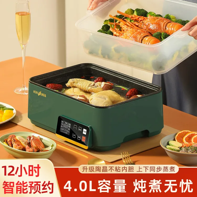 电蒸锅家用大容量三层多层蒸汽锅蒸菜全自动智能预约蒸炖锅蒸汽锅