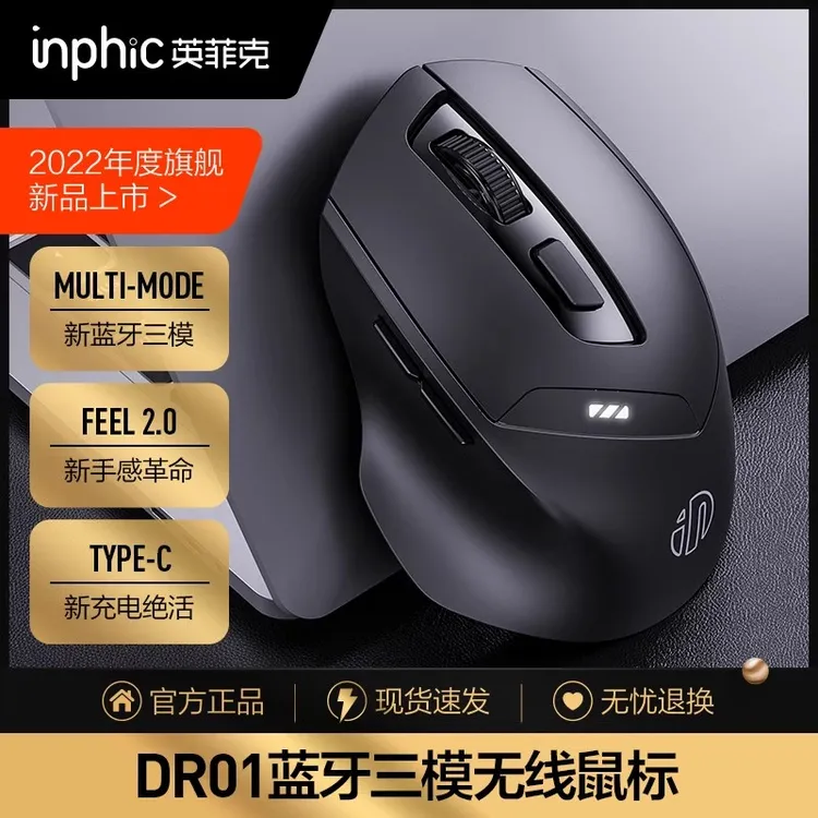 【交个朋友】英菲克DR01蓝牙鼠标无线静音充电款电脑便携办公鼠标