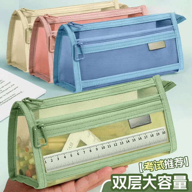笔袋透明网纱学生考试专用文具袋学生铅笔袋双层立体大容量文具盒