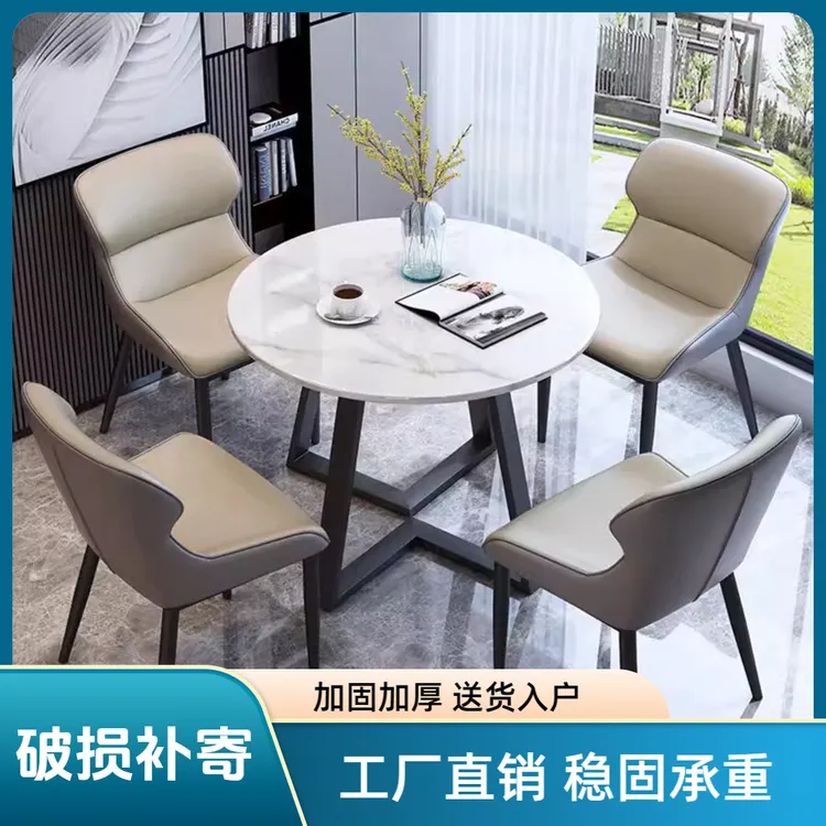 轻奢岩板办公接待洽谈桌椅组合家用售楼处酒店餐桌阳台休闲大圆桌