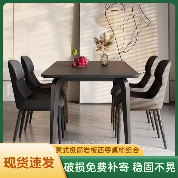 轻奢岩板岛台餐桌椅子客厅简约家用西餐厅纯黑饭桌长方形高端餐台