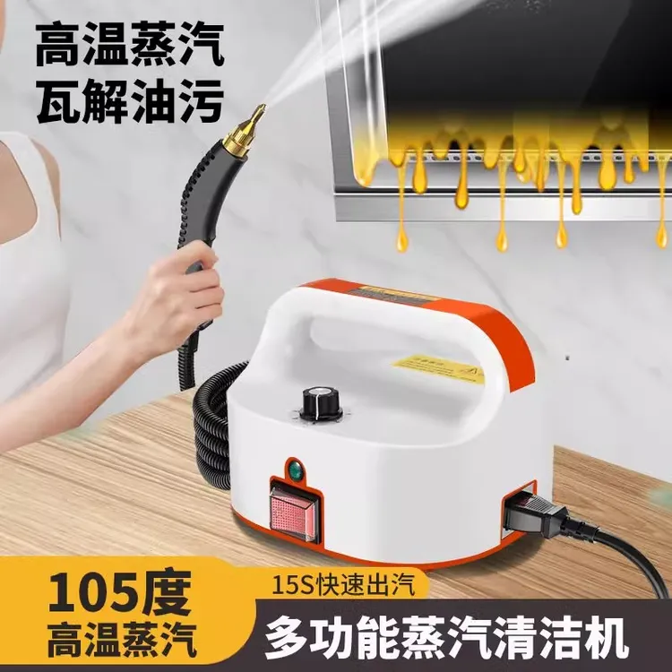 德国高温高压蒸汽清洗机汽车空调厨房油烟机卫浴家政用清洁神器