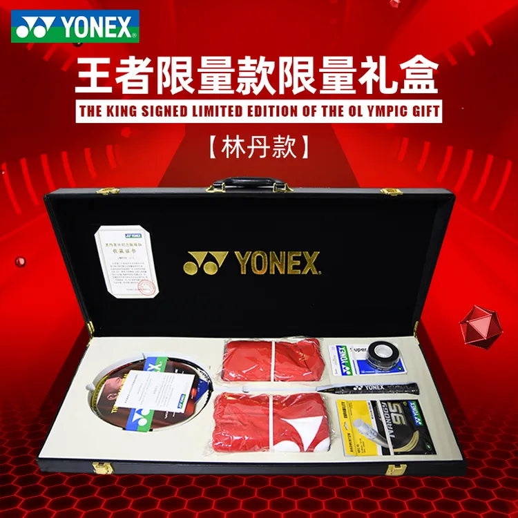 YONEX/尤尼克斯羽毛球拍双刃10LCW林丹李宗伟yy礼盒收藏碳素单拍